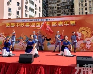 「歡慶中秋喜迎國慶 」社區嘉年華圓滿舉行