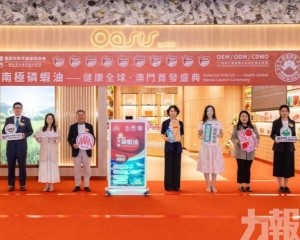 新品首發落地澳門