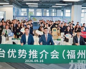 推介中葡（西）平台與內聯外通優勢