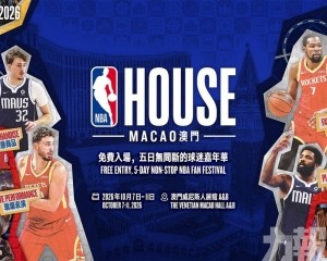 多位傳奇球星亮相