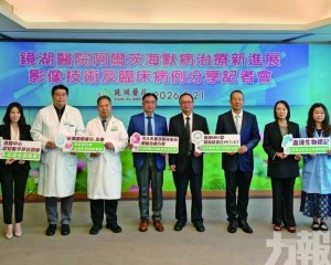鏡湖籲把握治療黃金期