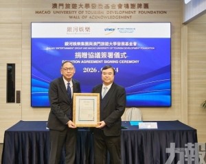捐贈協議簽署儀式舉行