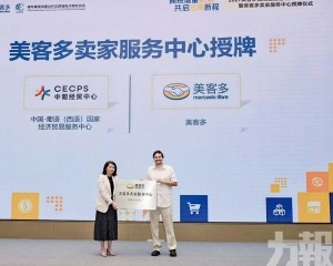 助企業出海分享拉美市場紅利