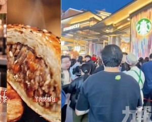 羊肉酥包配鹹奶茶