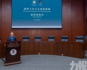 澳大公佈五年發展規劃