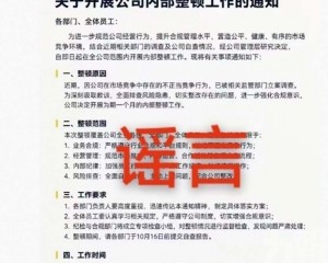 稱流傳通知由AI生成