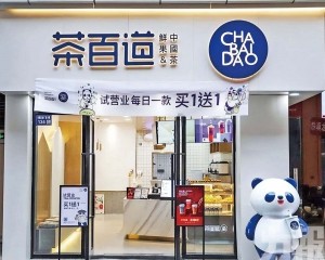 茶百道停牌凍資逾46億