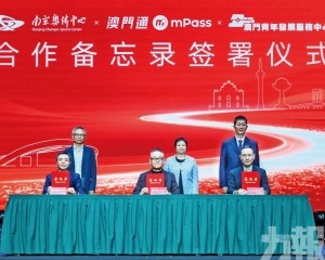 蘇澳三方共建文體人才培養體系