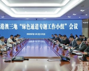  優化協作機制暢通三地救援聯動