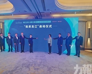 八單位簽備忘錄 「投資龍江」啟動
