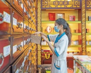 三方面推動中醫藥發展及國際化