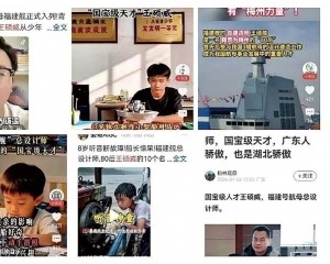 軍媒點名AI爽劇帶貨