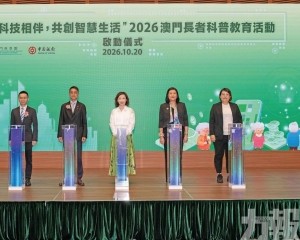 科學館攜手中銀助長者辨識AI詐騙