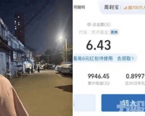 近兩萬元流向警官個人帳戶