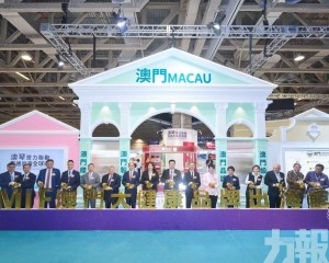 澳門種遠打造 MIF「澳門大健康品牌出海館」圓滿閉幕