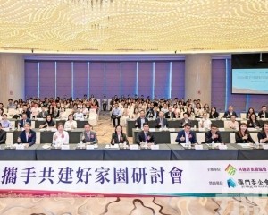 探澳門高質量發展路徑