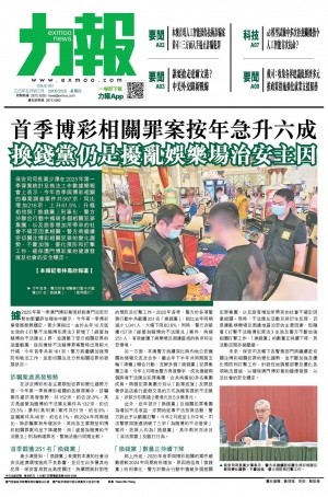 第四千十九期