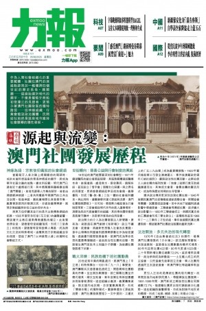 第四千二十三期