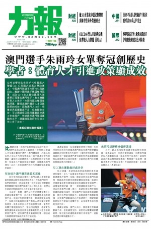 第四千五十一期
