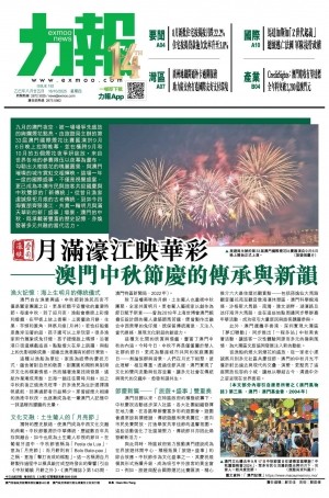 第五千十四期