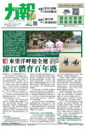 第五千二十期