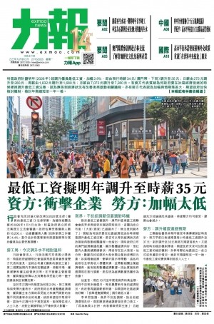 第五千二十一期