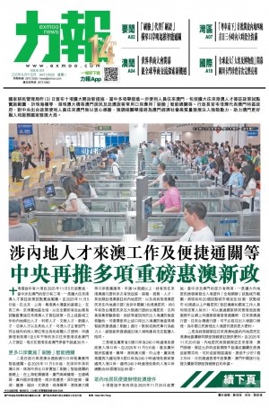 第五千二十六期