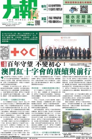 第五千二十九期