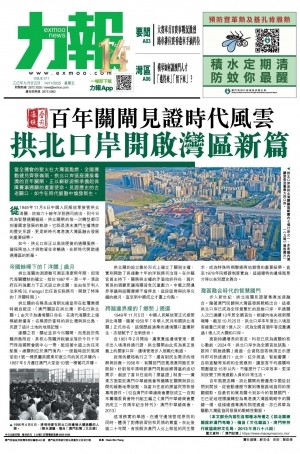 第五千三十四期