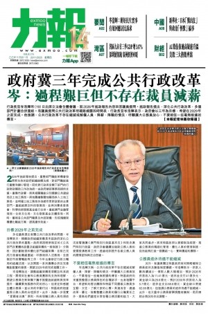 第五千三十八期