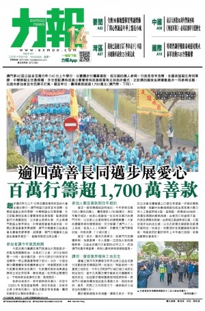 第五千五十四期