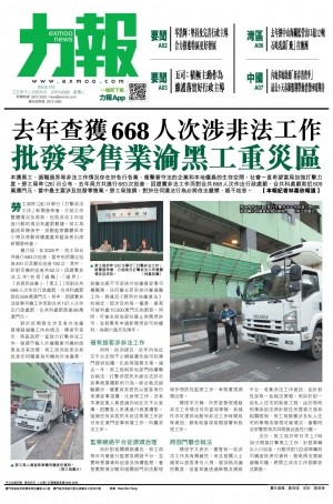 第五千八十一期