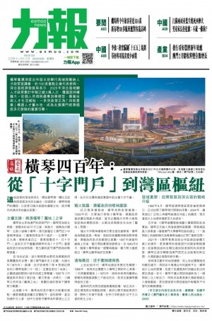 第五千八十八期