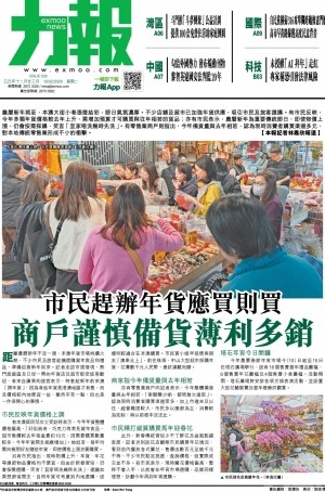 第五千九十一期