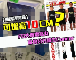 增高丸破基因限制 世上將再無矮仔 澳門力報官網