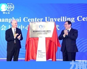 世界頂尖科學家協會上海中心揭牌