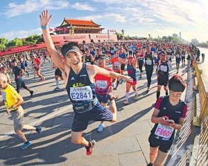 北京馬拉松取消今屆賽事