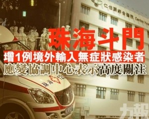 應變協調中心表示高度關注