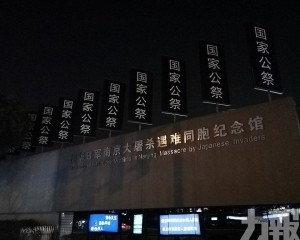 南京大屠殺倖存者離世 終年95歲