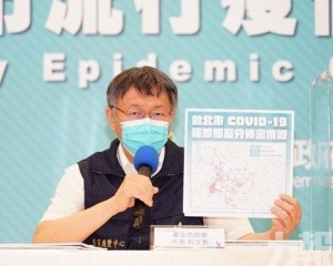 柯文哲：台北疫情已受控