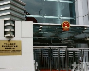 香港中聯辦：國安法權威不容挑戰