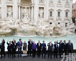  G20通過領導人羅馬峰會宣言