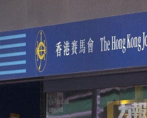 香港馬會宣布收緊防疫措施
