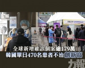 韓國單日470名患者不治創新高