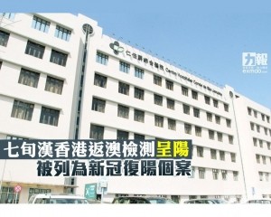 被列為新冠復陽個案