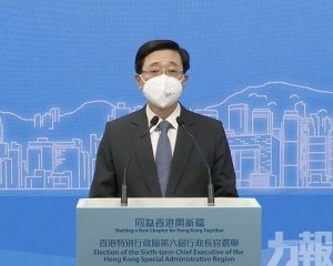 李家超正式宣布參選香港特首