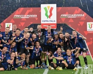 國米11年後再捧意大利盃