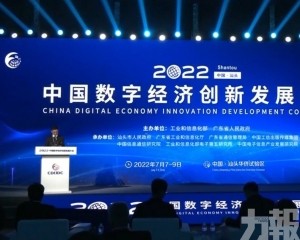 廣東發布全國首份數字經濟發展指引