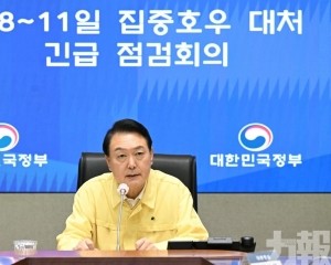 總統尹錫悅向災民道歉