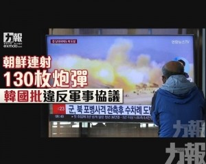 韓國批違反軍事協議